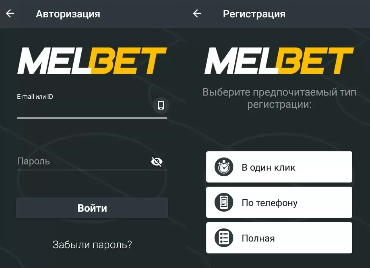 Регистрация в Melbet